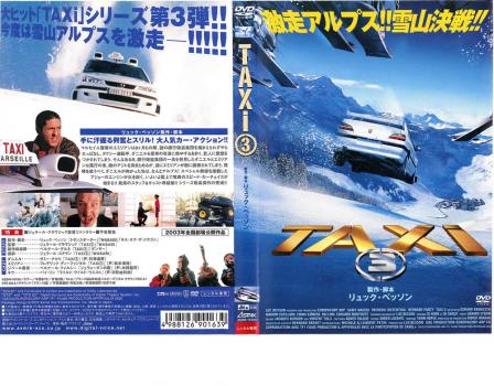 ＴＡＸｉ ３▽レンタル用