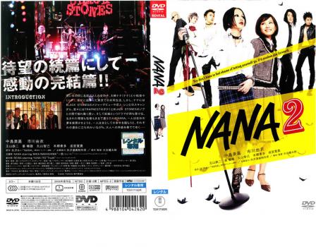 ＮＡＮＡ ２▽レンタル用