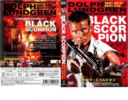 ＢＬＡＣＫ ＳＣＯＲＰＩＯＮ ブラック・スコルピオン▽レンタル用