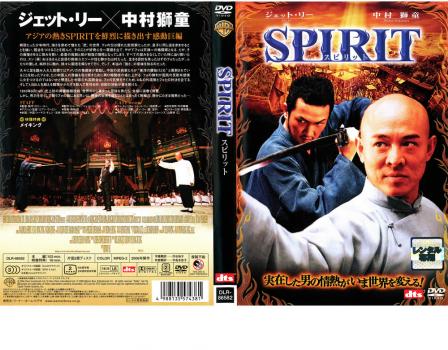 ＳＰＩＲＩＴ スピリット▽レンタル用