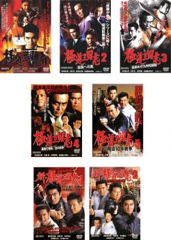 極道三国志（７枚セット）Ｖｏｌ．１〜５ 新 極道三国志 Ｖｏｌ．１、２▽レンタル用