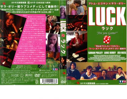 ＬＵＣＫ ラック【字幕】▽レンタル用