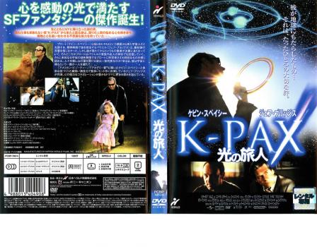 光の旅人 Ｋ−ＰＡＸ▽レンタル用