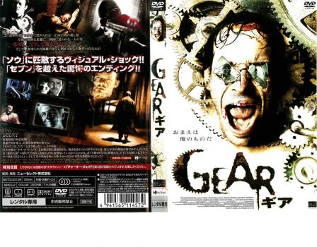 ＧＥＡＲ ギア▽レンタル用