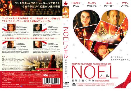 ＮＯＥＬ ノエル 星降る夜の奇跡▽レンタル用