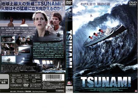 ＴＳＵＮＡＭＩ▽レンタル用