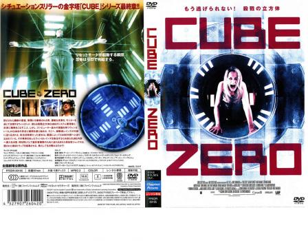 ＣＵＢＥ ＺＥＲＯ キューブゼロ▽レンタル用