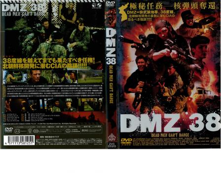 ＤＭＺ ３８▽レンタル用