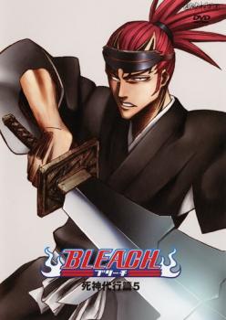 ＢＬＥＡＣＨ ブリーチ 死神代行篇 ５▽レンタル用