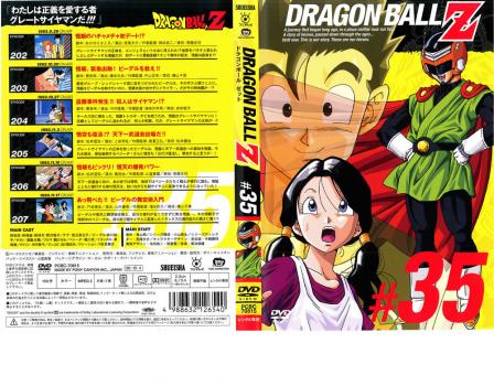 ＤＲＡＧＯＮ ＢＡＬＬ Ｚ ドラゴンボールＺ ♯３５▽レンタル用