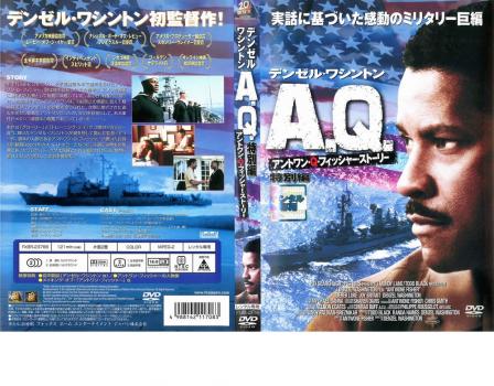 Ａ．Ｑ． アントワン・Ｑ・フィッシャー・ストーリー 特別編▽レンタル用