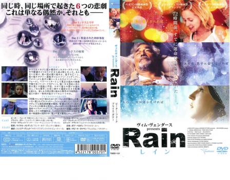 Ｒａｉｎ レイン▽レンタル用