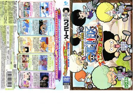 ＯＮＥ ＰＩＥＣＥ ワンピース ９ＴＨシーズン 特別篇 麦わら劇場＆麦わら海賊譚▽レンタル用