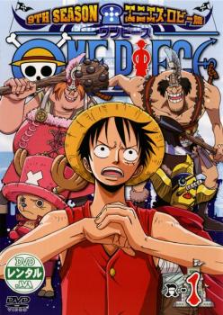 ＯＮＥ ＰＩＥＣＥ ワンピース ９ＴＨシーズン エニエス・ロビー篇 Ｒ−１▽レンタル用