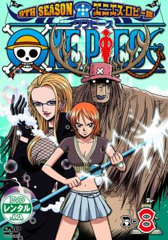 ＯＮＥ ＰＩＥＣＥ ワンピース ９ＴＨシーズン エニエス・ロビー篇 Ｒ−８▽レンタル用