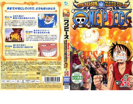 ＯＮＥ ＰＩＥＣＥ ワンピース ９ＴＨシーズン エニエス・ロビー篇 Ｒ−１４ ＤＶＤレンタル▽レンタル用