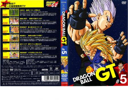 ＤＲＡＧＯＮ ＢＡＬＬ ＧＴ ドラゴンボール ＃５▽レンタル用