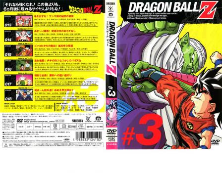 ＤＲＡＧＯＮ ＢＡＬＬ Ｚ ドラゴンボールＺ ♯３▽レンタル用