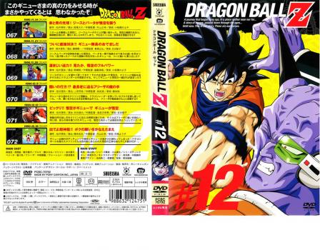 ＤＲＡＧＯＮ ＢＡＬＬ Ｚ ドラゴンボールＺ ♯１２▽レンタル用