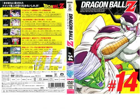 ＤＲＡＧＯＮ ＢＡＬＬ Ｚ ドラゴンボールＺ ♯１４▽レンタル用