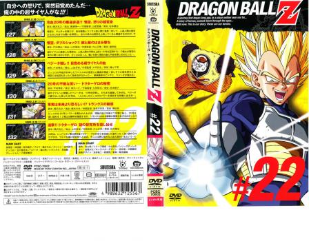 ＤＲＡＧＯＮ ＢＡＬＬ Ｚ ドラゴンボールＺ ♯２２▽レンタル用