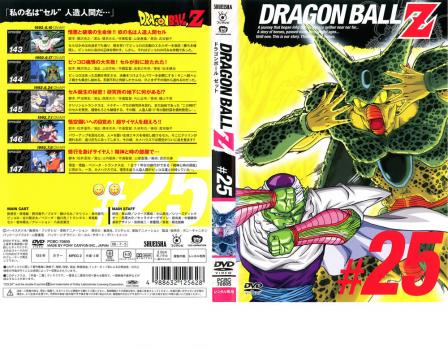 ＤＲＡＧＯＮ ＢＡＬＬ Ｚ ドラゴンボールＺ ♯２５▽レンタル用