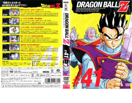 ＤＲＡＧＯＮ ＢＡＬＬ Ｚ ドラゴンボールＺ ＃４１▽レンタル用