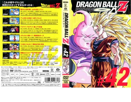 ＤＲＡＧＯＮ ＢＡＬＬ Ｚ ドラゴンボールＺ ＃４２▽レンタル用