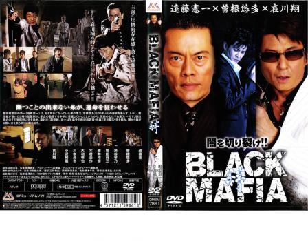 ＢＬＡＣＫ ＭＡＦＩＡ 絆▽レンタル用