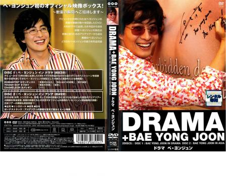 ＤＲＡＭＡ ＋ＢＡＥ ＹＯＮＧ ＪＯＯＮ ペ・ヨンジュン ２枚組▽レンタル用