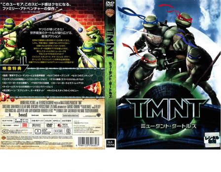 ミュータント・タートルズ ＴＭＮＴ▽レンタル用