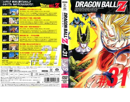 ＤＲＡＧＯＮ ＢＡＬＬ Ｚ ドラゴンボールＺ ♯３１▽レンタル用