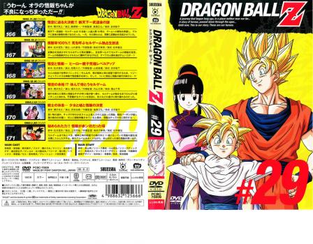 ＤＲＡＧＯＮ ＢＡＬＬ Ｚ ドラゴンボールＺ ♯２９▽レンタル用