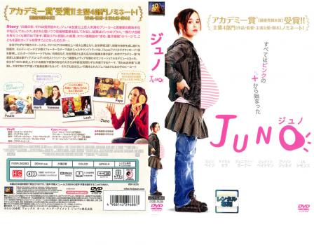 ＪＵＮＯ ジュノ▽レンタル用