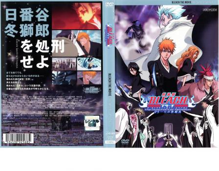 劇場版 ＢＬＥＡＣＨ ブリーチ Ｔｈｅ ＤｉａｍｏｎｄＤｕｓｔ Ｒｅｂｅｌｌｉｏｎ もう一つの氷輪丸▽レンタル用