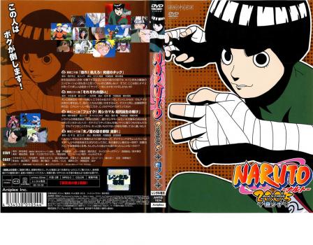 ＮＡＲＵＴＯ ナルト ３ｒｄ ＳＴＡＧＥ ２００５ 巻ノ十▽レンタル用