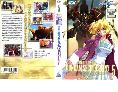 機動戦士 ガンダム ＳＥＥＤ ＤＥＳＴＩＮＹ ５  ＰＨＡＳＥ１７〜ＰＨＡＳＥ２０▽レンタル用