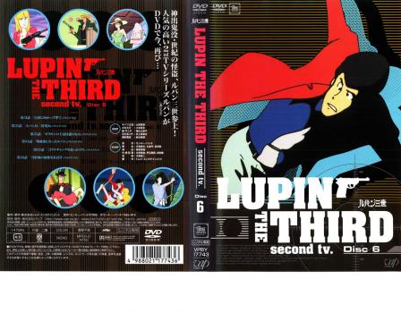 ルパン三世 ＬＵＰＩＮ ＴＨＥ ＴＨＩＲＤ ｓｅｃｏｎｄ ｔｖ． Ｄｉｓｃ６▽レンタル用