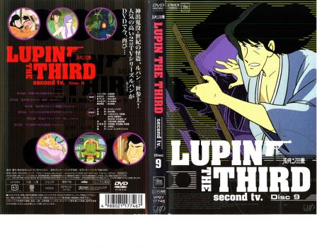 ルパン三世 ＬＵＰＩＮ ＴＨＥ ＴＨＩＲＤ ｓｅｃｏｎｄ ｔｖ． Ｄｉｓｃ９▽レンタル用