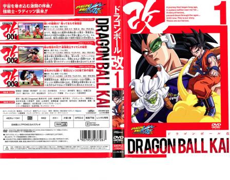 ドラゴンボール改 １▽レンタル用