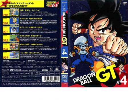 ＤＲＡＧＯＮ ＢＡＬＬ ＧＴ ドラゴンボール ＃４▽レンタル用