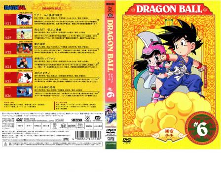 ＤＲＡＧＯＮ ＢＡＬＬ ドラゴンボール ＃６（０３１〜０３６）▽レンタル用