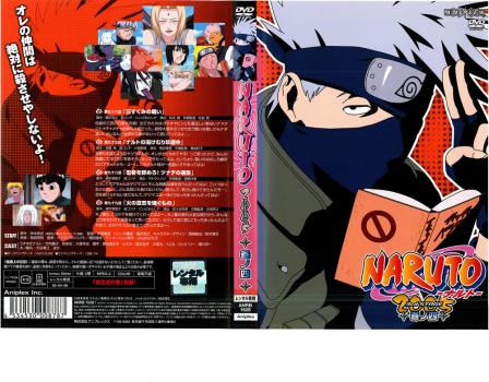 ＮＡＲＵＴＯ ナルト ３ｒｄ ＳＴＡＧＥ ２００５ 巻ノ四▽レンタル用