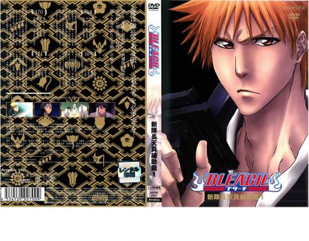 ＢＬＥＡＣＨ ブリーチ 新隊長天貝繍助篇 １▽レンタル用