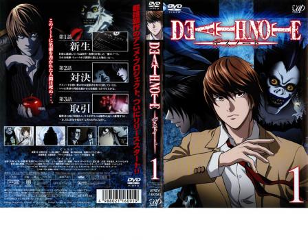 デスノート ＤＥＡＴＨ ＮＯＴＥ １▽レンタル用