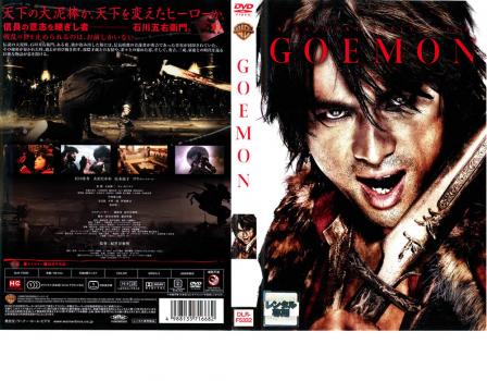 ＧＯＥＭＯＮ▽レンタル用