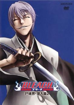 ＢＬＥＡＣＨ ブリーチ 尸魂界 潜入篇 ２▽レンタル用