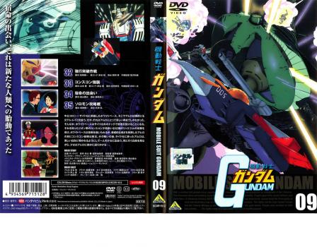 機動戦士ガンダム ０９▽レンタル用