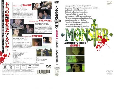 ＭＯＮＳＴＥＲ ＶＯＬＵＭＥ ４▽レンタル用