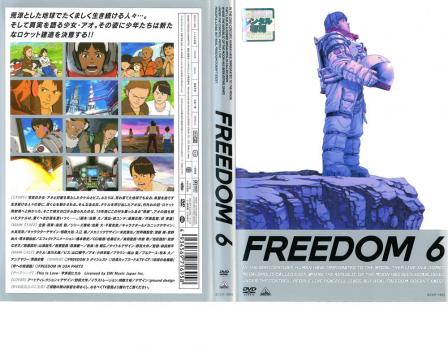 ＦＲＥＥＤＯＭ ６▽レンタル用